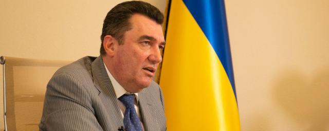 Секретарь СНБО Украины Данилов назвал Россию постоянной угрозой