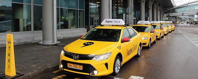 Пассажиры смогут уехать из Шереметьево на машинах «Яндекс. Такси»