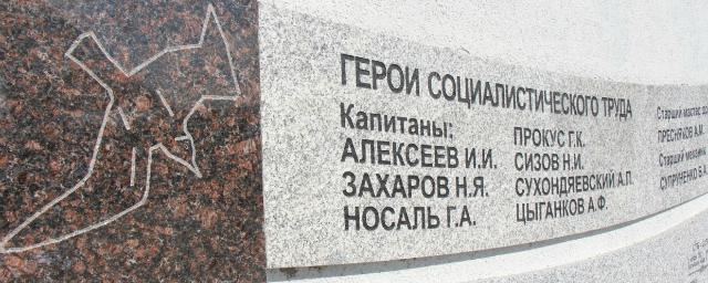 В Калининграде увековечили имена погибших рыбаков