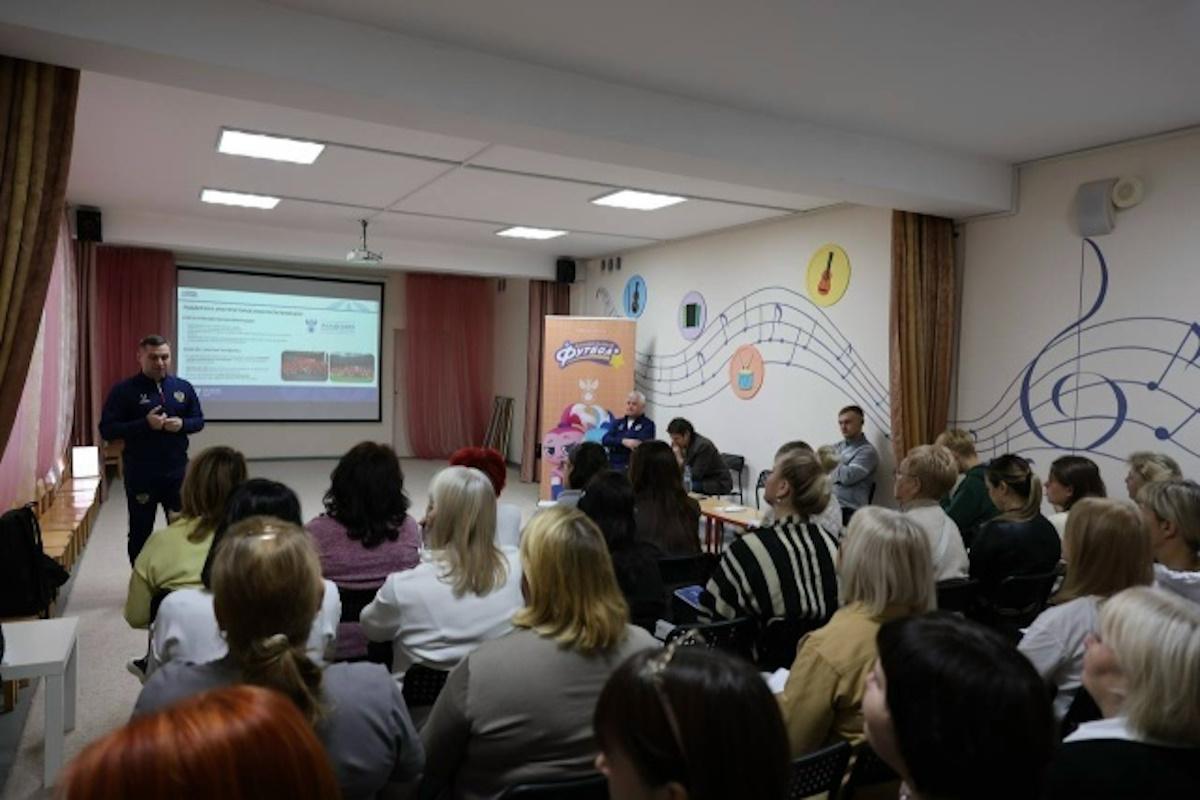 Самарские воспитатели детсадов собрались на семинар, посвященный детскому футболу