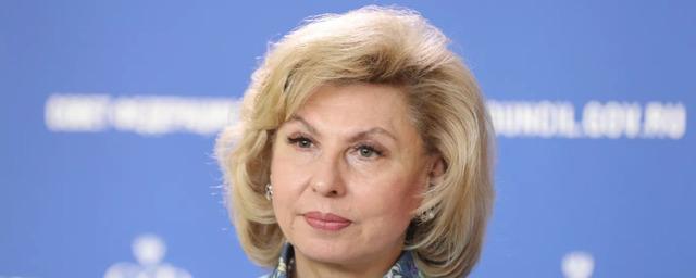 Омбудсмен Москалькова призвала Турцию прекратить поставлять Украине оружие