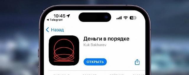 В App Store появилось приложение «Деньги в порядке» от Альфа-Банка