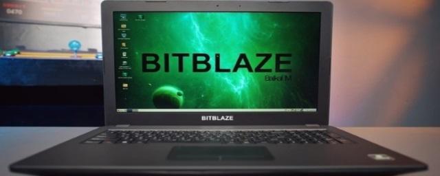 В  Омске готовят к выпуску предсерийный образец нотбука Bitblaze