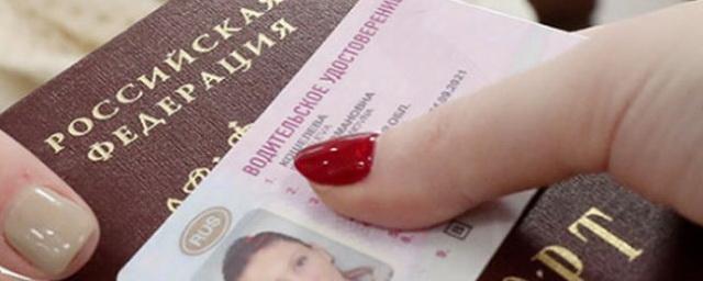 Росфинмониторинг и Банк России не поддерживают идею об использовании водительских прав для финуслуг