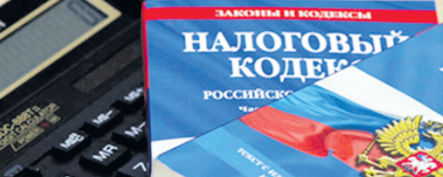 В России в 2021 году собрали 28,53 трлн рублей налогов и сборов