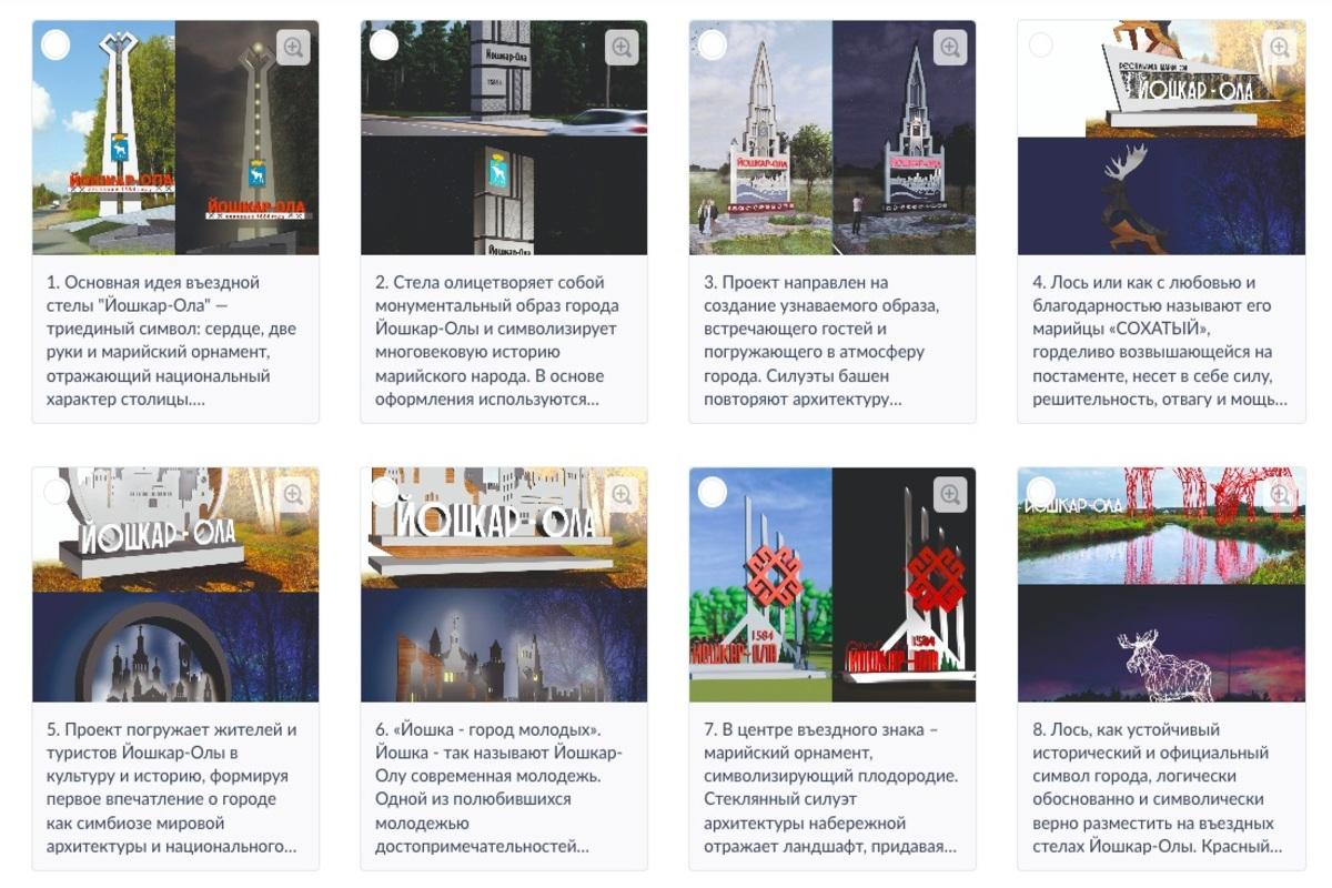 Лоси и марийские орнаменты — выбирайте дизайн въездных стел в Йошкар-Оле