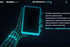 Эксперты предупредили о вербовке молодёжи через цифровые следы в соцсетях