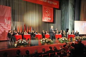 Коммунисты внесли изменения в официальное наименование партии