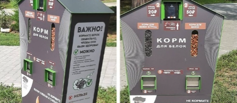 В новосибирских парках установят автоматы по продаже корма для белок