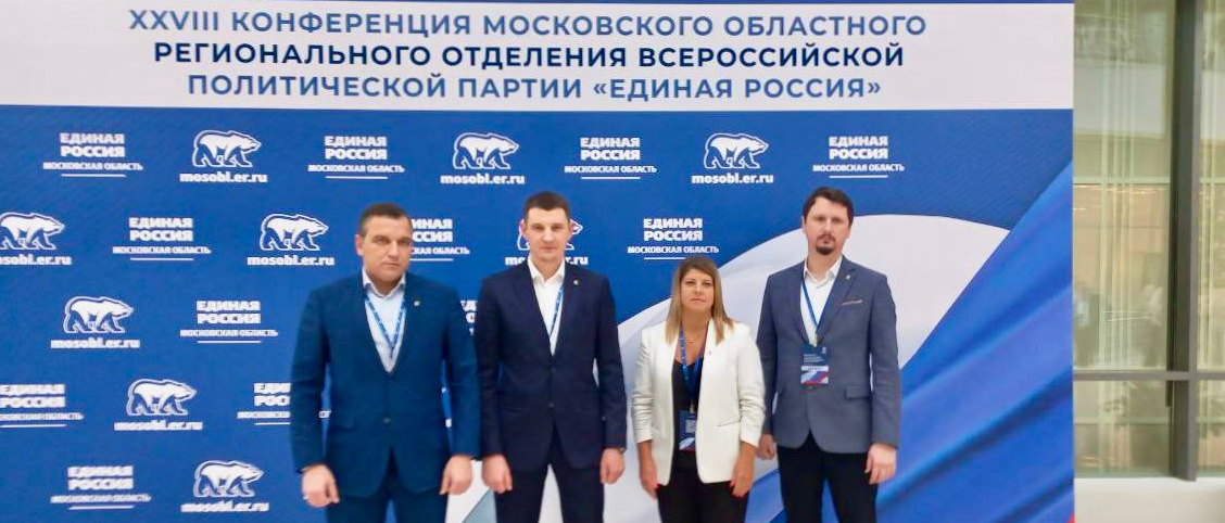 Денис Семенов поучаствовал в конференции реготделения партии «Единая Россия»