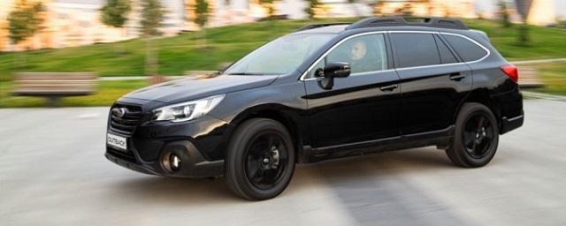 Subaru запустила продажи спецверсии Outback на рынке России