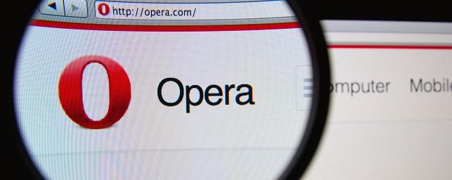 Браузер Opera оснастили криптовалютным кошельком