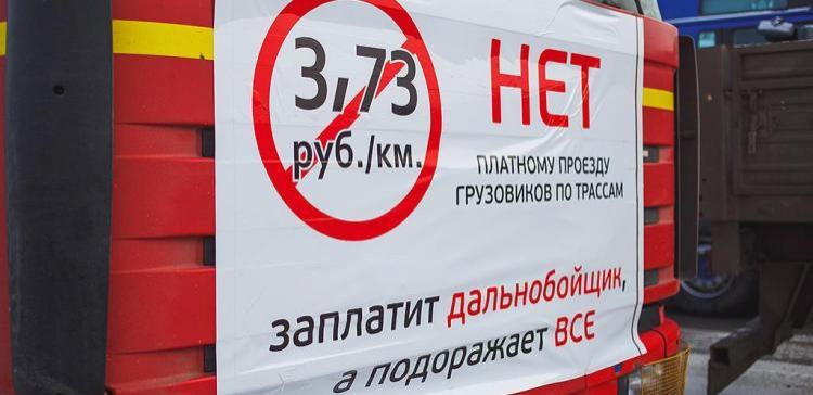 В Москве акция протеста дальнобойщиков пройдет 3 декабря