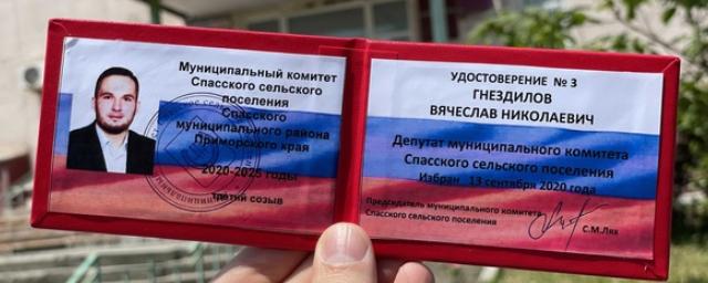 В первый день конкурса заявку на пост мэра Владивостока подали три человека