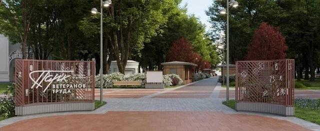 В Вологде благоустроят Парк Ветеранов