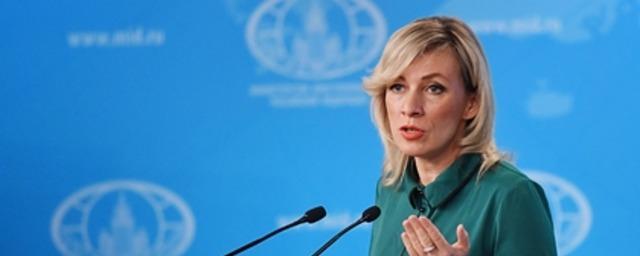 «Балаган»: Захарова ответила на заявление об очевидце запуска «Бука»