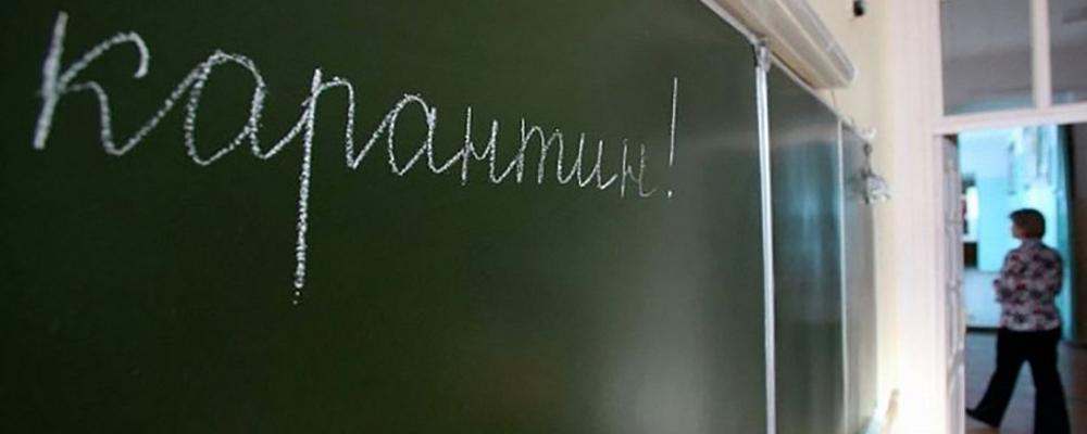 Более 1000 учеников в Якутске из-за карантина временно не посещают школы