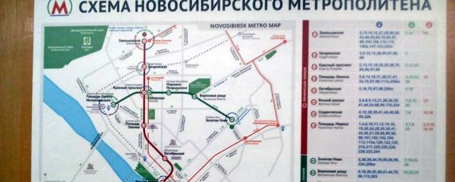 Метро новосибирск будущее план