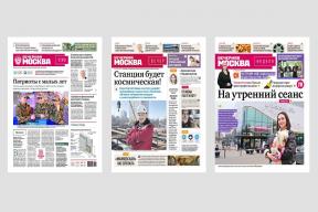 «Вечерняя Москва» на пороге перемен: новая эра для главного городского медиа