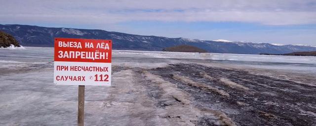 В Иркутской области 4 водителя получили штраф за выезд на тонкий лед