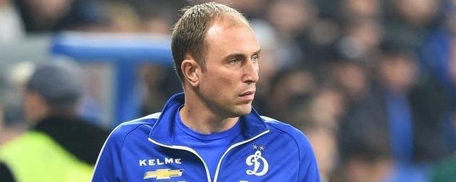 Новиков покинул пост главного тренера «Динамо»