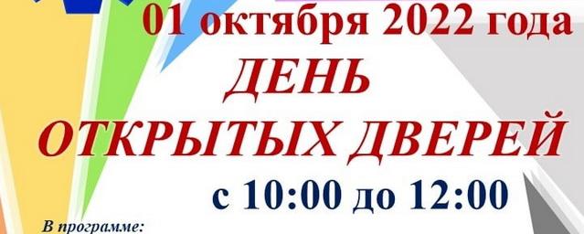 В Павлово-Посадском техникуме пройдет День открытых дверей