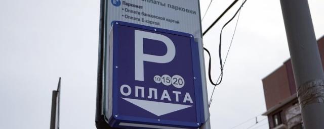 В столице Урала расширяется зона платной парковки