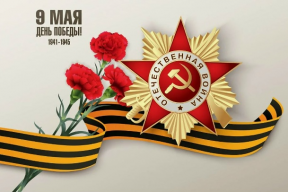 «9 Мая — священная дата в истории страны»: Председатель Курганской облдумы Дмитрий Фролов поздравил ветеранов Великой Отечественной войны с грядущим Днем Победы
