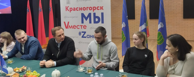 Дмитрий Волков встретился с военнослужащими, вернувшимися в Красногорск в отпуск