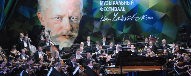 В Клину началась продажа билетов на VIII Международный фестиваль искусств П.И. Чайковского