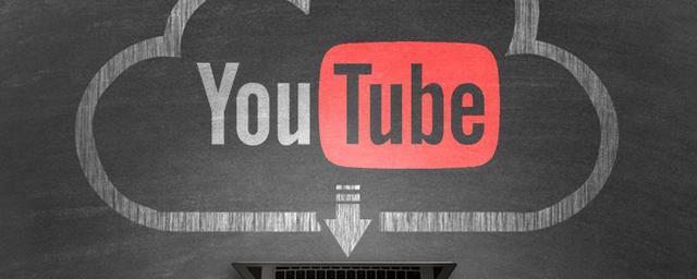 Google усилит контроль за экстремистскими роликами на YouTube