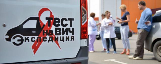 Город Кемерово присоединился к акции «Тест на ВИЧ: экспедиция»