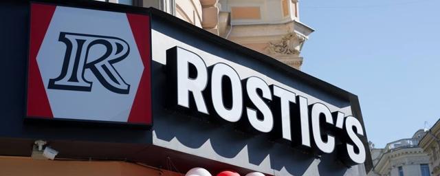 Первый в Татарстане ресторан Rostic’s откроется в Набережных Челнах