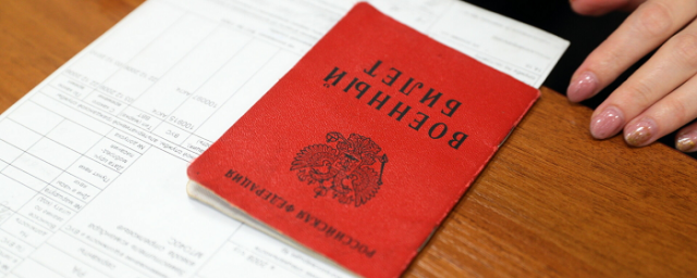 Жителей Ростовской области предупредили об увлечении штрафов за неявку в военкомат