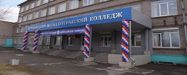 На ремонт металлургического колледжа Череповца потратили 30 млн рублей