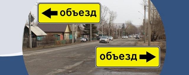 В Абакане на сутки перекроют перекресток Володарского и Богдана Хмельницкого