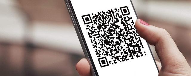 QR-код может изменить название на «сертификат здоровья»