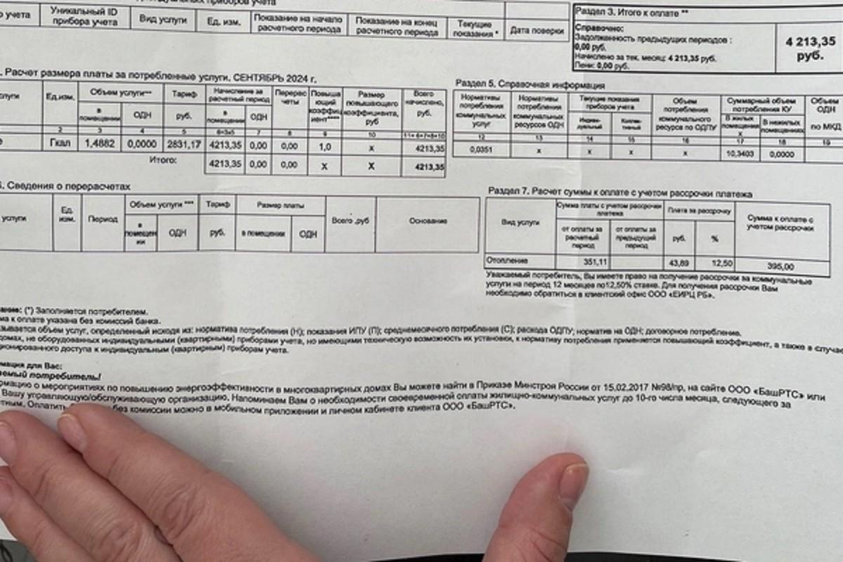 В МинЖКХ Башкирии рассказали о платежках за отопление в сентябре