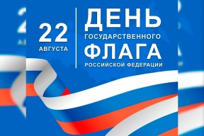 Спикер Гордумы Астрахани Игорь Седов поздравил горожан с Днём Государственного флага Российской Федерации