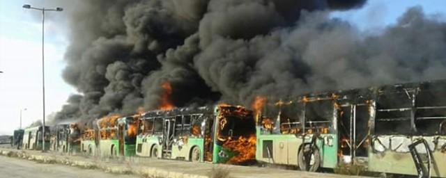 Боевики в Сирии сожгли семь автобусов для эвакуации мирных жителей