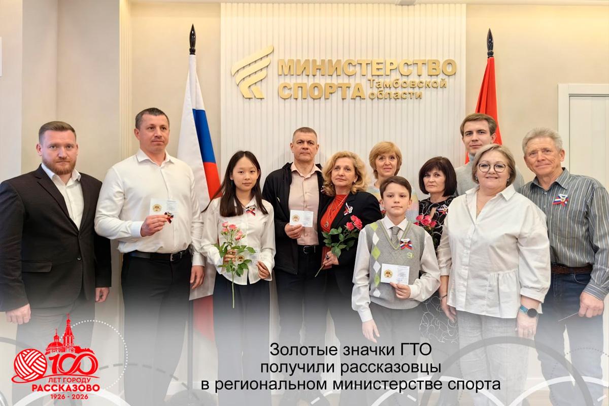 Два пенсионера-легкоатлета из Рассказова получили золотые знаки отличия Всероссийского физкультурно-спортивного комплекса ГТО