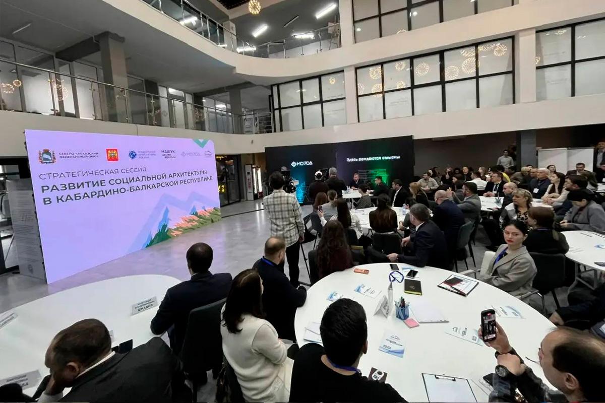 Глава КБР Казбек Коков: В Нальчике прошла первая в России региональная стратегическая сессия по социальной архитектуре