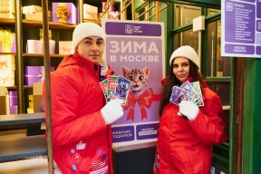 Горожане сочетают прогулки по праздничной Москве с участием в благотворительных мероприятиях