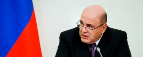 Мишустин обозначил основные задачи своего правительства