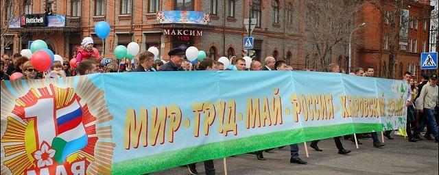 В Хабаровске 1 Мая состоятся праздничный митинг и шествие