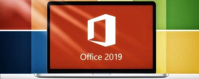 Microsoft выпустила пакет Office 2019
