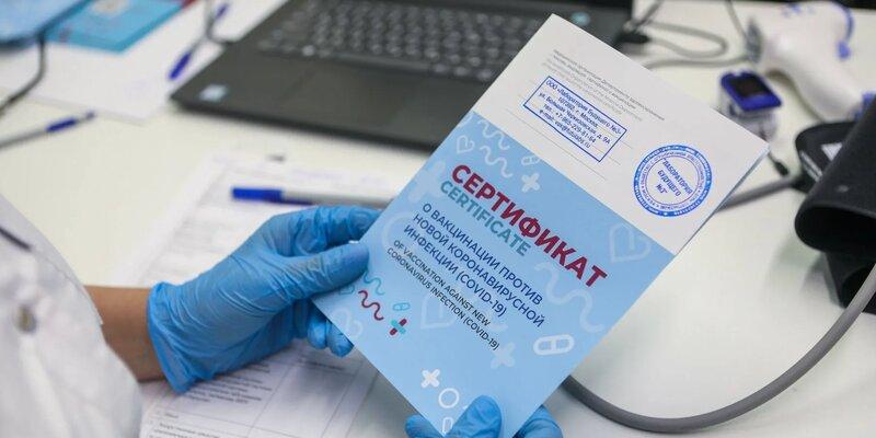 Чиновник московской мэрии предоставил поддельный сертификат о COVID-вакцинации