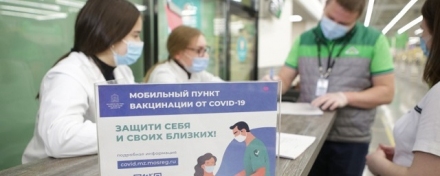 В Раменском округе работает 18 пунктов вакцинации от коронавируса