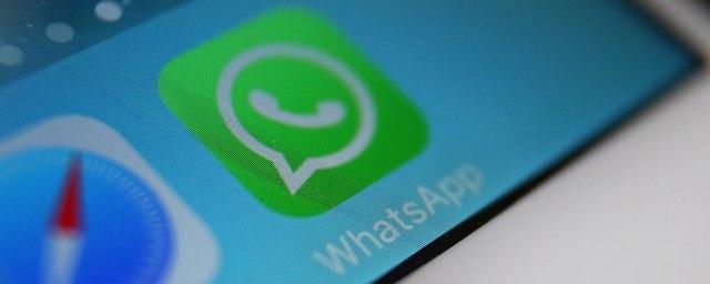 Пользователи WhatsApp оказались под угрозой атаки хакеров