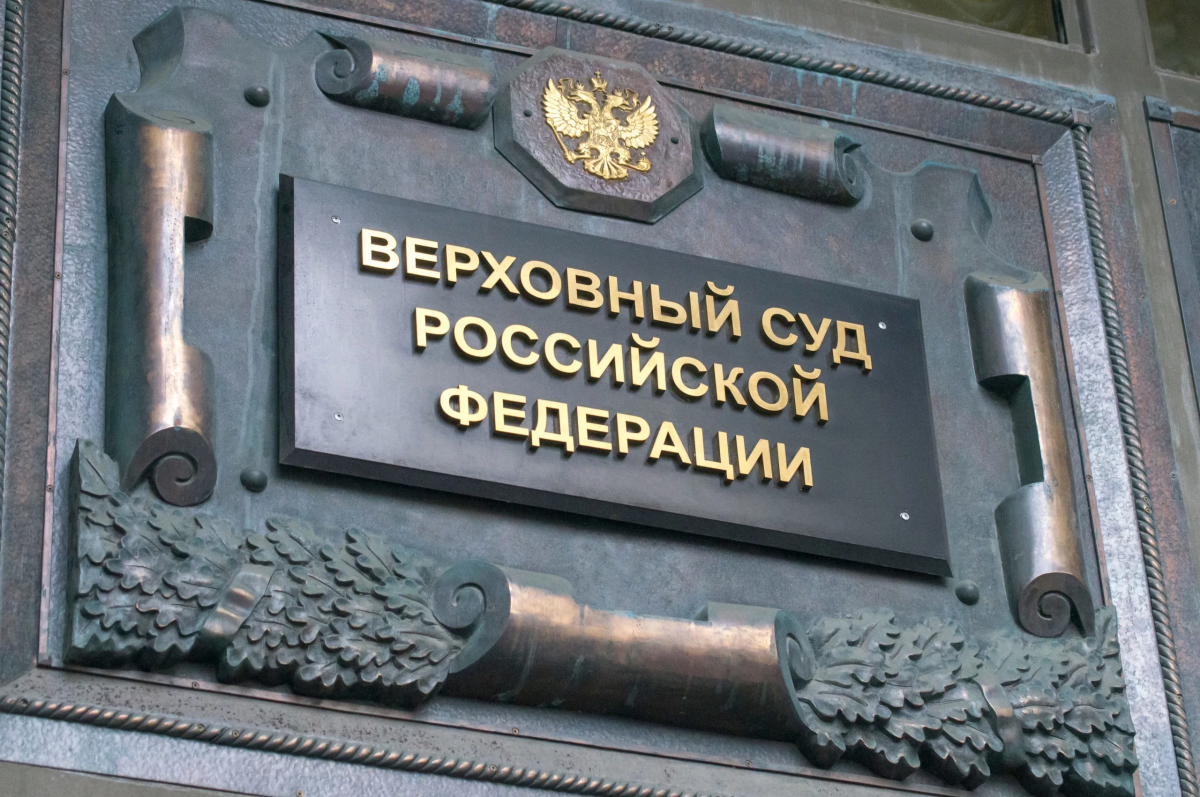 ВС РФ допустил отказ в выплатах родителям погибших на спецоперации
